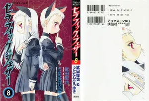 [(Utatane Hiroyuki)] Seraphic Feather 08