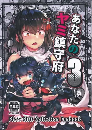 (Kancolle) Your Dark Naval Base 3 (BETEMIUS)