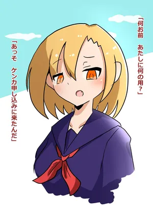 [ KONOMI] 敗北行進