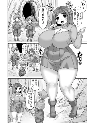 [ひまだら] ケツから人格排泄させられて、ついでに引きずり出されてケツ穴が閉じ無くなる漫画