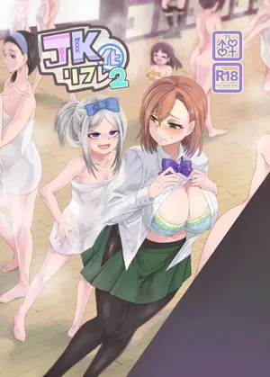 [Hawk Bit (Kouji)] JK-ka rifure2