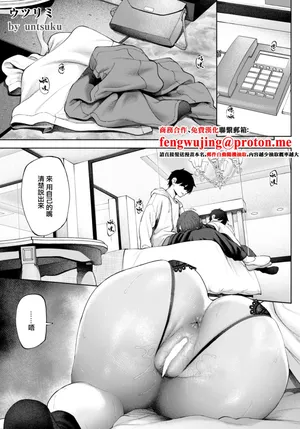 [untsuku]ウツリミ