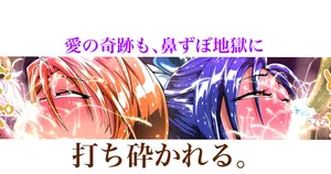 [Zizi] 二人で鼻ずぼ！スプラッシュ地獄！！(ふたりはプリキュア)