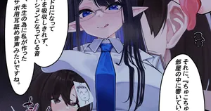 リンちゃんのメス化調教手コキ