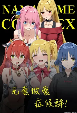 Nama Hame Konpurekkusu! (Spanish) MTL