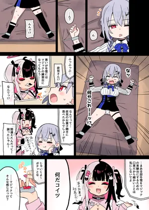 [しょんなア] マジック