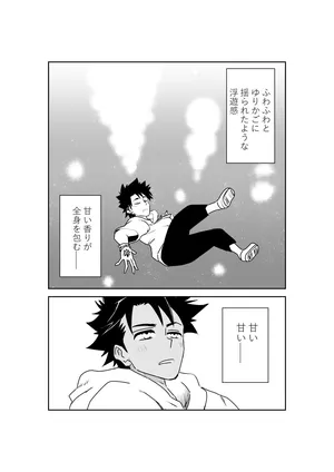 [京唄麻呂] ルルハワでモルガン陛下と～セッッしないと出られない特異点～ (Fate/Grand Order)