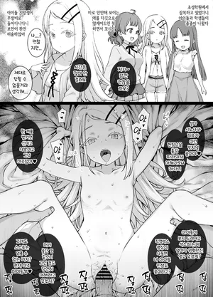 [Kusayarou] GakuMas NTR Shinosawa Hiro no Hametsu Ganbou | 학마 NTR 시노사와 히로의 파멸욕구 (Gakuen IDOLM@STER) [Korean]