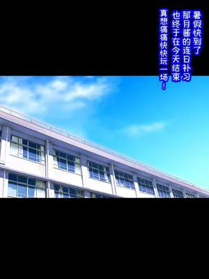 [Kororofu] Himeragi Yukina to Love Love H suru CG Shuu XXIII Yokubō no Sukūru Mizugi-hen (Strike the Blood) [Chinese]