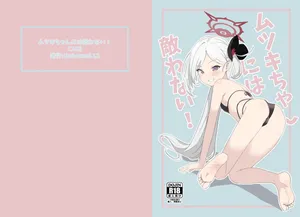 [てぬゐ] 102新刊ムツキ本 (ブルーアーカイブ)