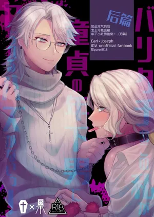 [Onaka suita.(roge)]如此攻气的我怎么可能会被年下小处男推倒!（后篇）丨 Paritachino kono watashiga douteino toshishitaotokoni rareru hazuga nai!(konpen)[IdentityV][Digital][Chinese]