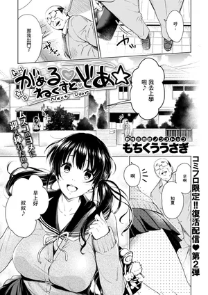 もちくううさぎ_がぁる♥ねくすと♥どあ☆~