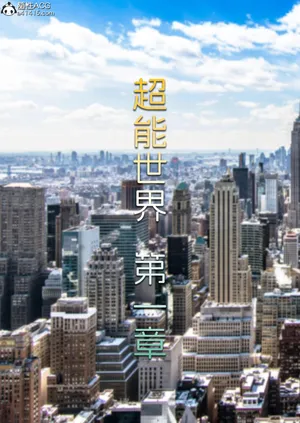 Super Power World 1-5