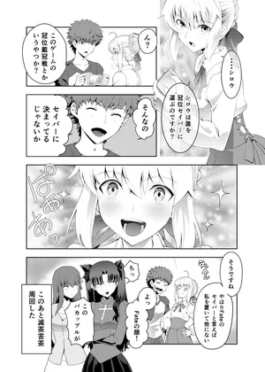 [CRAZY CLOVER CLUB (Shirotsumekusa・Kuroha Nue)] 冠位戴冠 (Fate/Grand Order) [Digital]