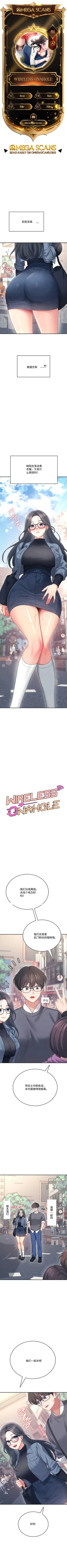 飞机杯女神连线中 Wireless Onahole - Chapter 61—92    机翻合集