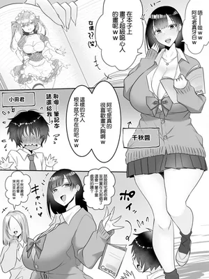 [オネソタ州] イジメっ子JK