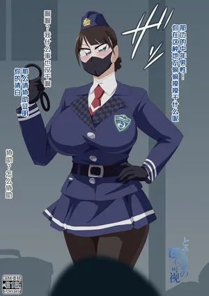 [オトカム] 路地裏婦警 (仮面ライダードライブ)（Chinese）