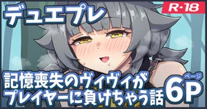 [ka-009] 記憶喪失のヴィヴィが負けちゃう漫画