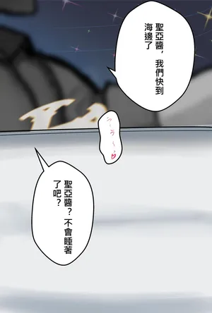 [Gakispark] セイア様02 中文