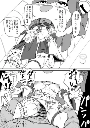 [うずら土瓶] mkだにぇーとえっちする漫画(mkc) (ホロライブ)