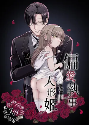 [Negitoro Don (Negito Ron)] Henai Shitsuji to Ningyo-hime [Chinese] [Digital]