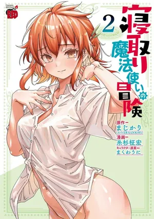 [Itosugi Masahiro × Majikari × Makuwauni] Netori Mahoutsukai no Bouken Volume 2 - The Cuckolding Wizard’s Adventure VOL 2  [English] [Tigoris Translates]