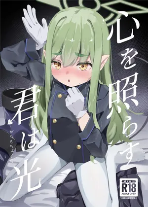 (C107) [Gachimochogura (Gachi Mouchou)] Kokoro o terasu kun wa hikari (Blue Archive) [Chinese] [半山世德x油豆腐拌面双人汉化] [Digital]