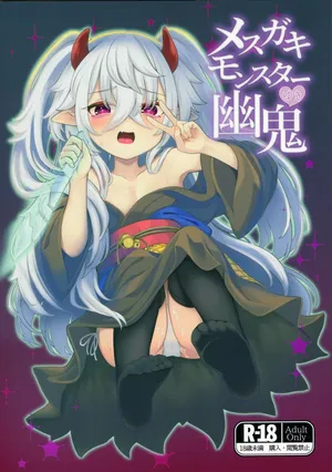 (C107) [Jukai Shoko (Fujimi)] Mesugaki Monster Yuki (Yu-Gi-Oh! OCG)