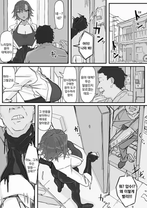 [Shirabe Shiki] Taiinmasen ni Oite Kankaku Shadan Fuda wa Hissu no Taisaku desu 7 [Korean] [Digital]