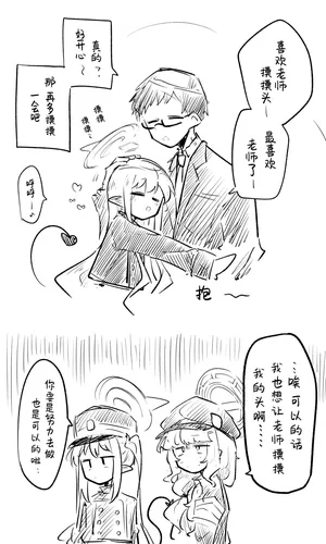 [Nekko] 创作老师×碧蓝档案学生合集3 (Blue Archive) [Chinese] [才羽桃井汉化组]