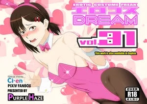 [PURPLE HAZE (Lime)] Erocos DREAM 31 (Chainsaw Man)[English]