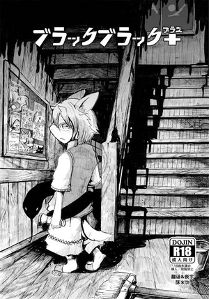 (C89) [Noppera Koubou (Mujina)] Black Black+ [Chinese] [酥米饼个人汉化]