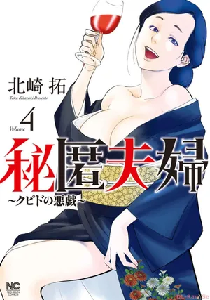 Hitoku fufu kupidonoitazura4