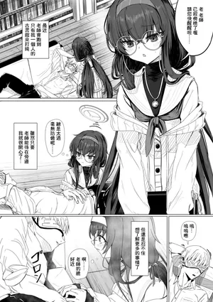 ババロア三原色_古関ウイと仮眠先生_ブルーアーカイブ_1280x