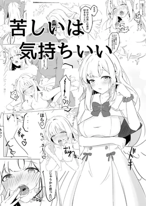 [いくみん] 聖園ミカ 漫画 (ブルーアーカイブ)