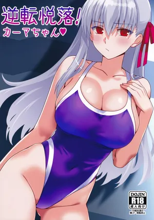 (C107) [Aquarius Gate (Engo)] Reverse Pleasure! Kama♡ (FateGrand Order) (English)