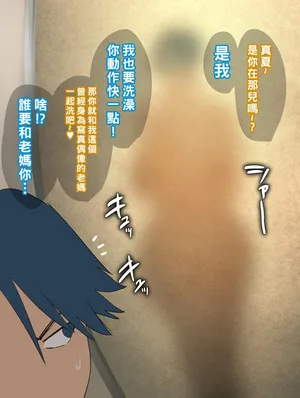 [摩伊那市 (絵子るび)] 元グラドルのナツミさん（Chinese）