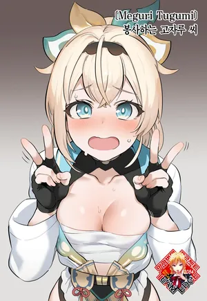 [Meguri Tugumi] Gohoushi Gozaru-san | 봉사하는 고자루 씨 (Kazama Iroha) [Korean] [Team Edge] [Digital]