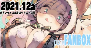 [ひょころー] メリークリスマス！