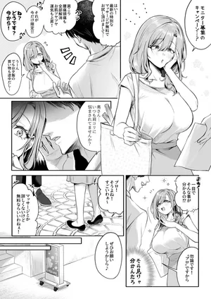 [pen姉] 怪しいマッサージの勧誘に引っ掛かる人妻さん
