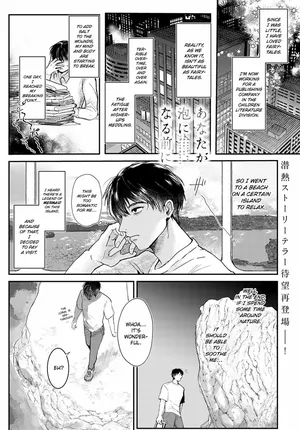 [Shikabanekamo] Anata ga Awa ni Narumaeni | Before You Become Sea Foam (COMIC Anthurium 2023-02) [English] [ConTL] [Digital]