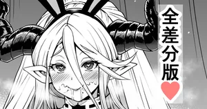 逆バニーイシュミール