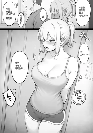 [Contllenge] Itsumo no Osananajimi ja Nakunatta Osananajimi 10 [Korean]