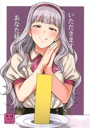 (C96) [PLANT (Tsurui)] Itadakimasu Anata-sama | Приятного аппетита! Я жажду тебя (THE IDOLM@STER) [Russian] [TuttiFrutti]