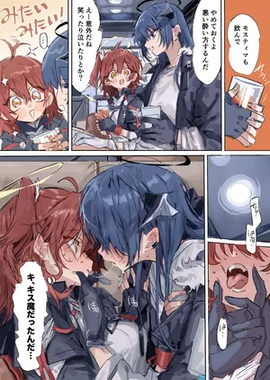 [ラピス] ftモスエク 全4ページ (アークナイツ)