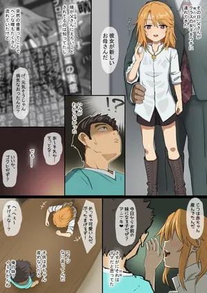 [タツキチ] はるちゃんBSSマンガ