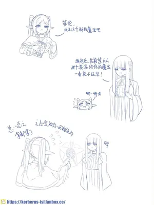 [Kerberus] 皮物的芙莉蓮