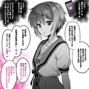 [Izanagi (Otoo)] Nagato 〇ki 〇〇apuri de busaiku hyottoko fera [Japanese]