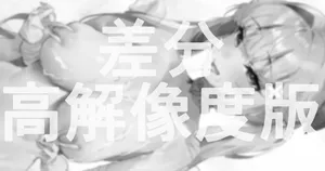 [ねぶくろ] 性癖天使 (ホロライブ)