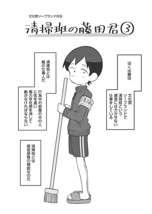 [Matsuriuta] bunka sai so-purando gaiden「 seisou han no huzita kun③」